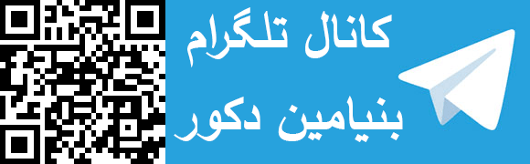 کانال تلگرام